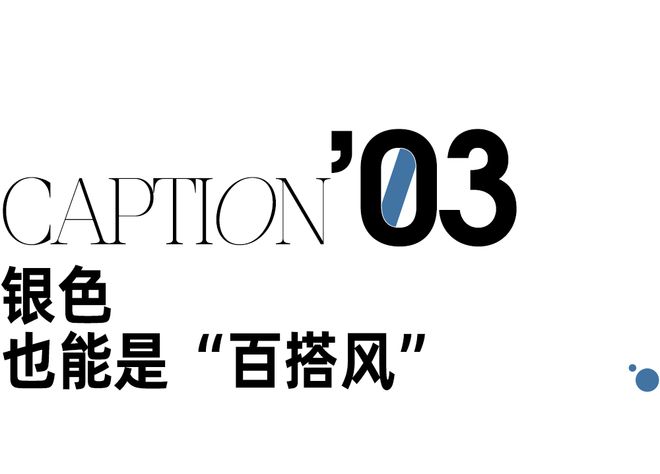 给这个冬天一点银色看看瓦力游戏试玩今年必须(图3)