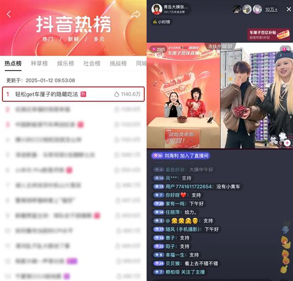 品牌如何把热点内容变成好生意瓦力棋牌当年轻人过起“赛博年”(图10)