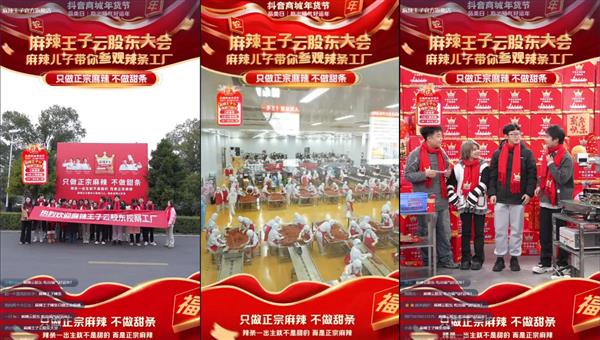 品牌如何把热点内容变成好生意瓦力棋牌当年轻人过起“赛博年”(图15)