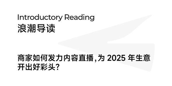 品牌如何把热点内容变成好生意瓦力棋牌当年轻人过起“赛博年”(图11)