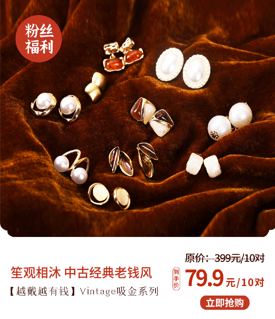 富贵耳环惊艳住了谁戴都好看！瓦力棋牌游戏被这10对中古(图1)