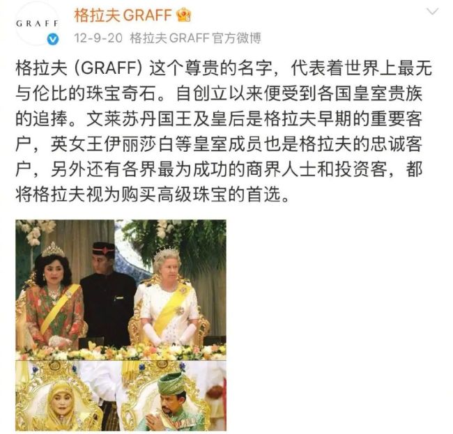 什么这么贵 奢侈品牌格拉夫之作瓦力游戏试玩黄杨钿甜的耳环为(图3)