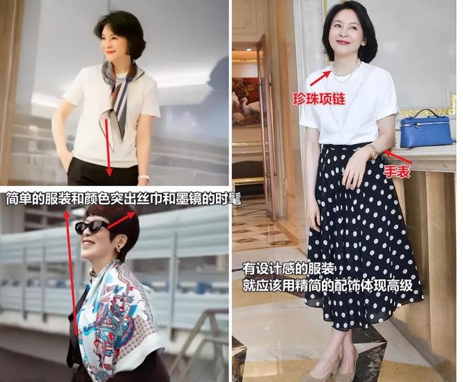 岁+女人记住“气质密码”美到犯规！瓦力棋牌试玩别再乱买衣服！4、50(图5)