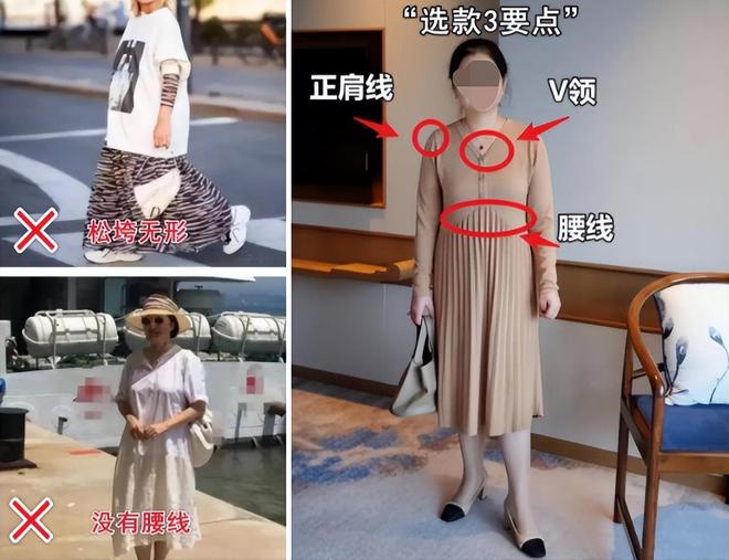 岁+女人记住“气质密码”美到犯规！瓦力棋牌试玩别再乱买衣服！4、50(图8)