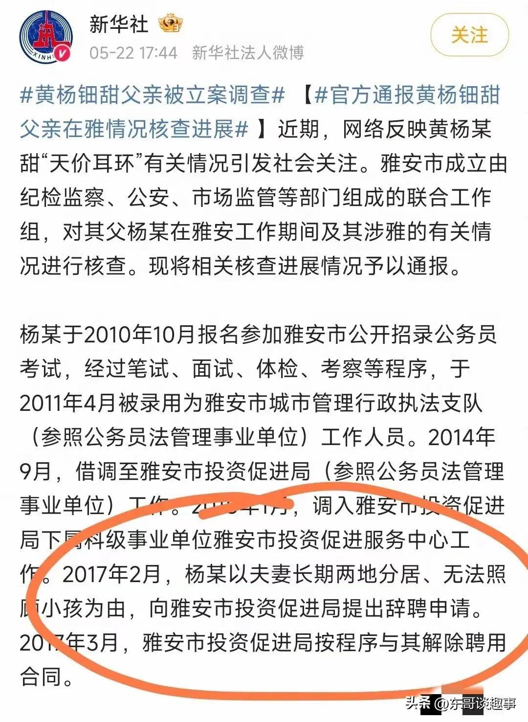 最终还是逃不过去网友：报应！瓦利棋牌一家五口全被挂上热搜(图3)
