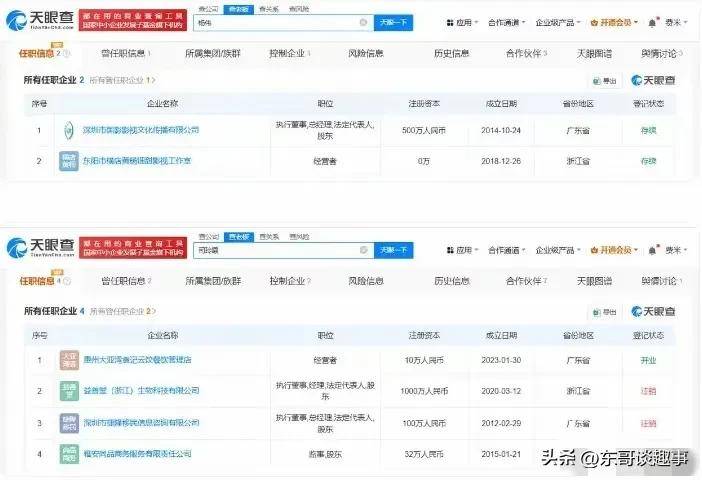 最终还是逃不过去网友：报应！瓦利棋牌一家五口全被挂上热搜(图4)