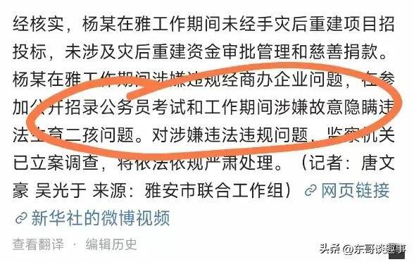 最终还是逃不过去网友：报应！瓦利棋牌一家五口全被挂上热搜(图7)