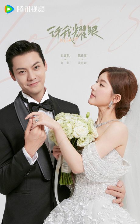 亮的翻身仗过亿的翡翠才是真耀眼!瓦力棋牌《许我耀眼》是赵露思漂(图12) 亮的翻身仗过亿的翡翠才是真耀眼!瓦力棋牌《许我耀眼》是赵露思漂(图12)