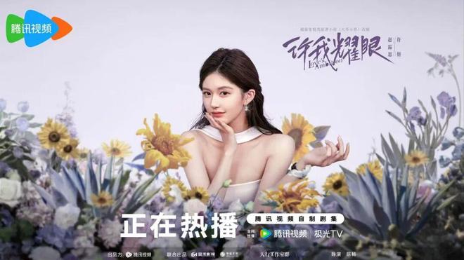 亮的翻身仗过亿的翡翠才是真耀眼!瓦力棋牌《许我耀眼》是赵露思漂(图17) 亮的翻身仗过亿的翡翠才是真耀眼!瓦力棋牌《许我耀眼》是赵露思漂(图17)