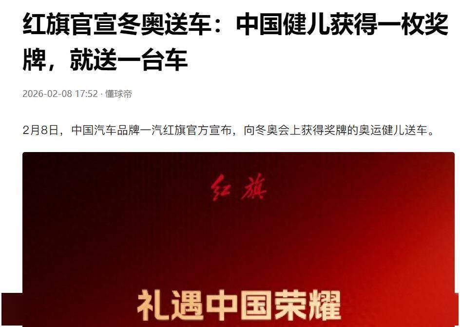 不给中国12人获重奖谷爱凌商业或超2亿瓦力娱乐棋牌冬奥奖励公布！这3国一分(图5)